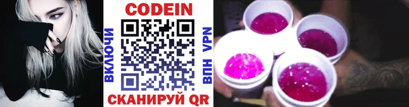Кодеин напиток Lean (лин)  купить наркотики сайты  Луза 