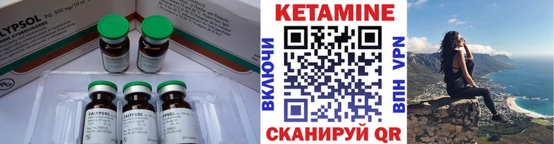 КЕТАМИН ketamine  сколько стоит  Луза 