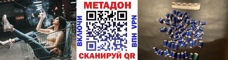 Метадон кристалл Луза